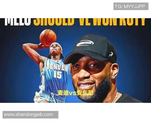 06安东尼与03麦迪的巅峰对决谁才是篮球历史上的真正巨星 06安东尼与03麦迪的巅峰对决谁才是篮球历史上的真正巨星