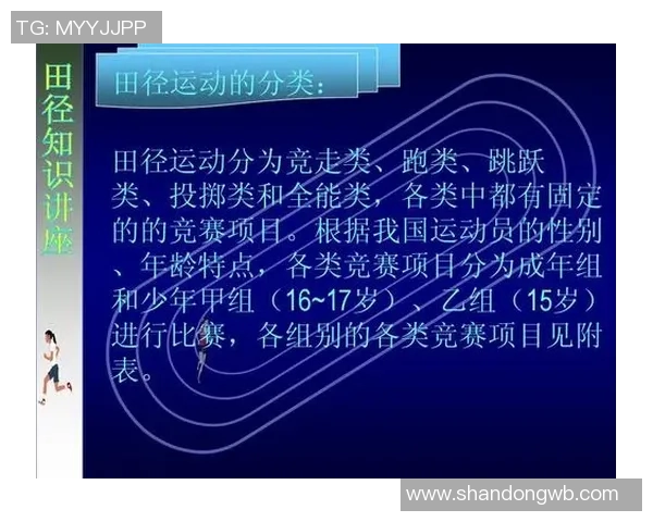 田径运动发展趋势与技术创新对竞技水平提升的影响分析