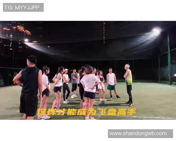 心理素质较量：深圳飞盘队与杭州飞盘队赛后复盘分析