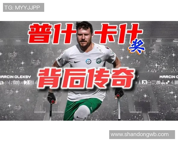 全宇宙最好的足球明星背后的传奇故事与辉煌成就解析 全宇宙最好的足球明星背后的传奇故事与辉煌成就解析